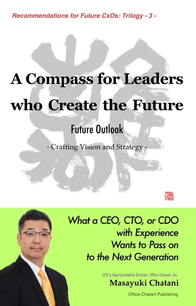 書籍「A Compass for Leaders who Create the Future」(Future Outlook)