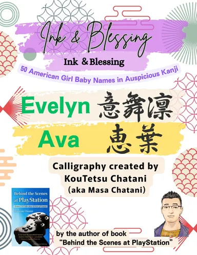 書籍「Ink & Blessing」(Girls edition)