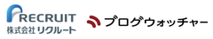 株式会社リクルート、株式会社ブログウォッチャー