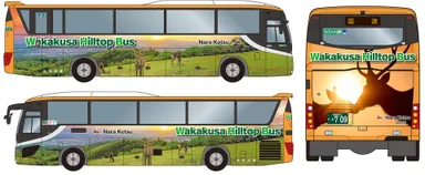 Wakakusa Hilltop Busラッピングバス