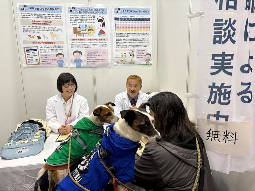 日本最大級のペット産業の国際見本市「インターペット東京」にて
Team HOPEが獣医師による無料の健康相談会を開催します！