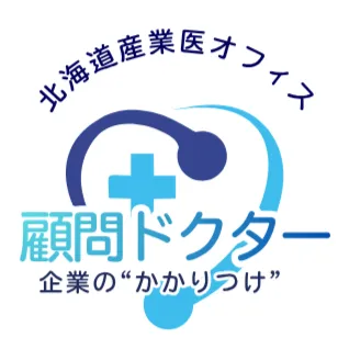 『顧問ドクター』サービスを開始