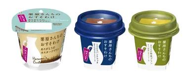 「栗原さんちのおすそわけ」シリーズ