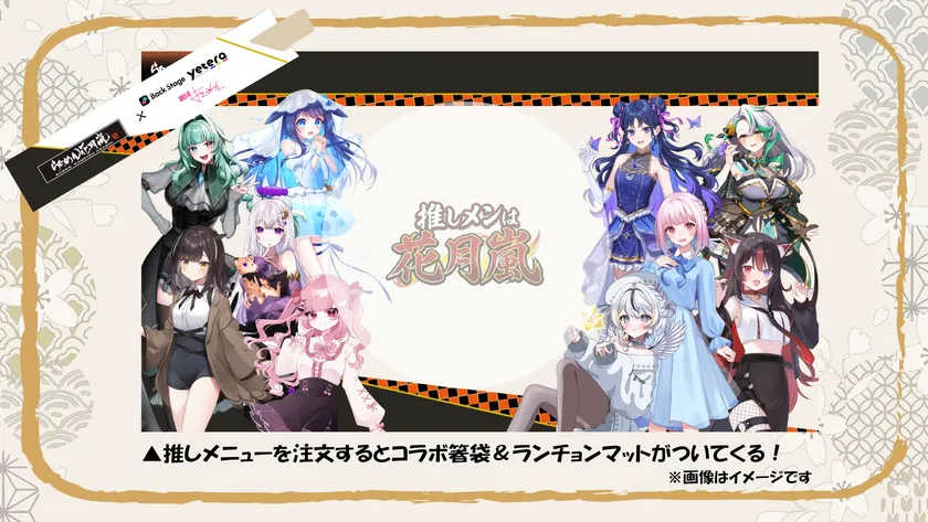 ランチョンマット&箸袋
