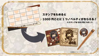 ポイントカード