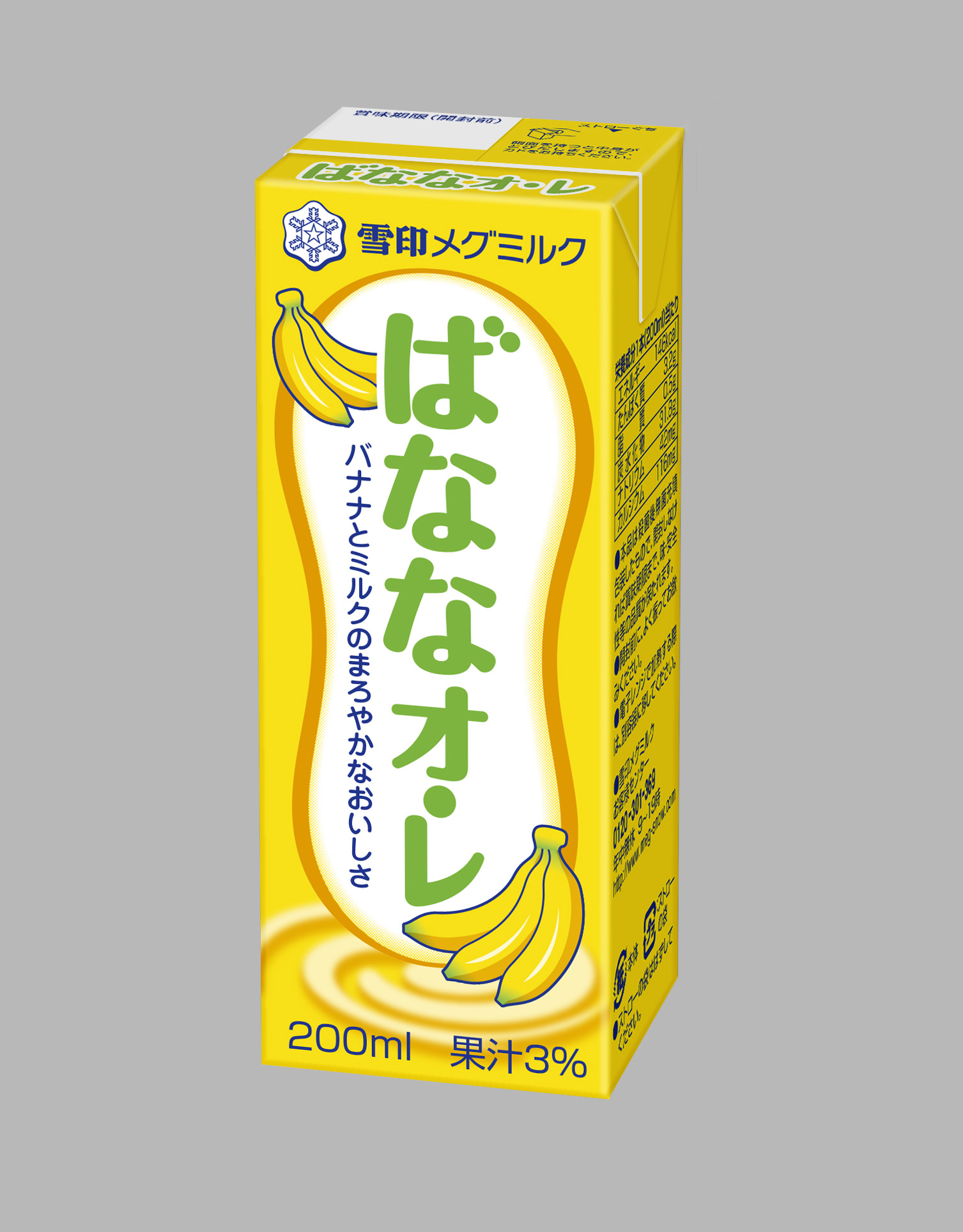 雪印メグミルク フルーツオ フルーツオレ レ 200ml紙パック×24本入