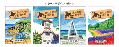 ラベルデザイン（例）