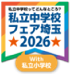 一般社団法人　埼玉県私学協会のロゴ