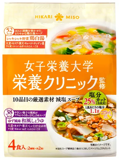 女子栄養大学 栄養クリニック監修 10品目の厳選素材減塩スープ
