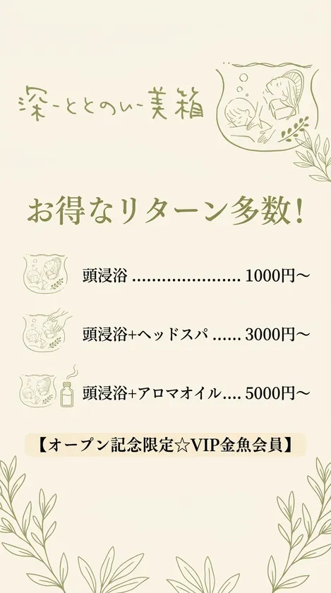 お得なリターン多数あります。