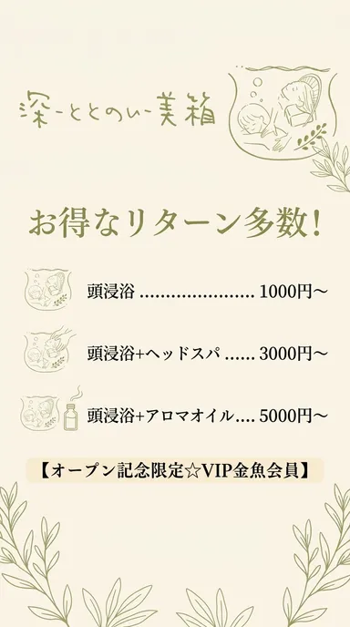 お得なリターン多数あります。