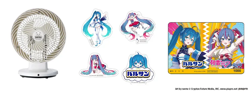 Xキャンぺーン 当選賞品