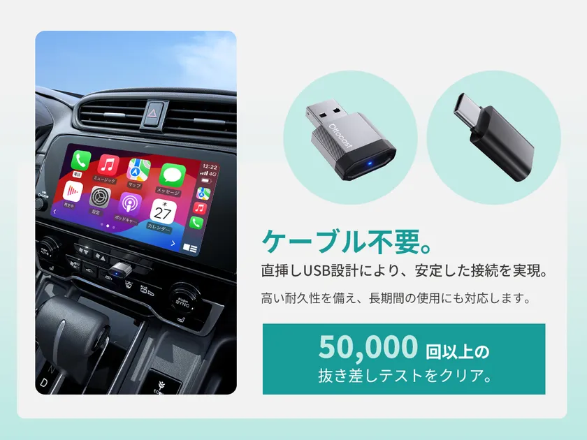 5万回の抜き差しにも耐える高耐久設計