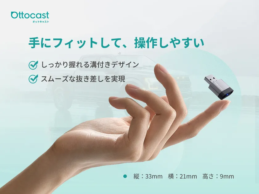 驚くほどコンパクト 使いやすさもそのまま