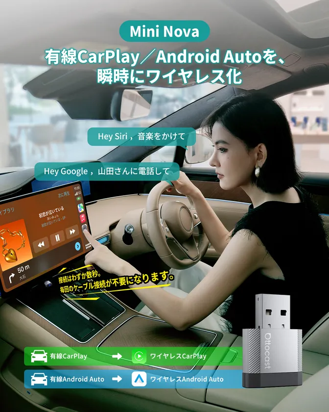 視線を前に、安心して運転に集中