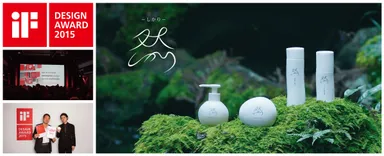 長寿の里　iFデザインアワード2015／然-しかり-スキンケア4点