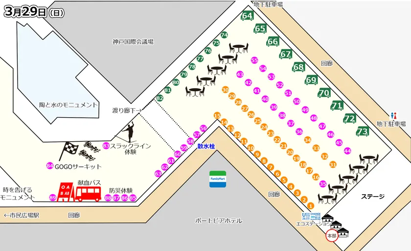 出展レイアウト図