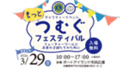 ライオンズクラブ国際協会335-A地区のロゴ