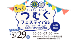ライオンズクラブ国際協会335-A地区