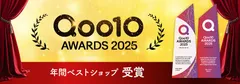 フードオロジー、「Qoo10 Awards 2025」で最優秀賞を受賞