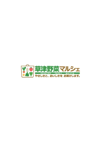 草津野菜マルシェロゴ