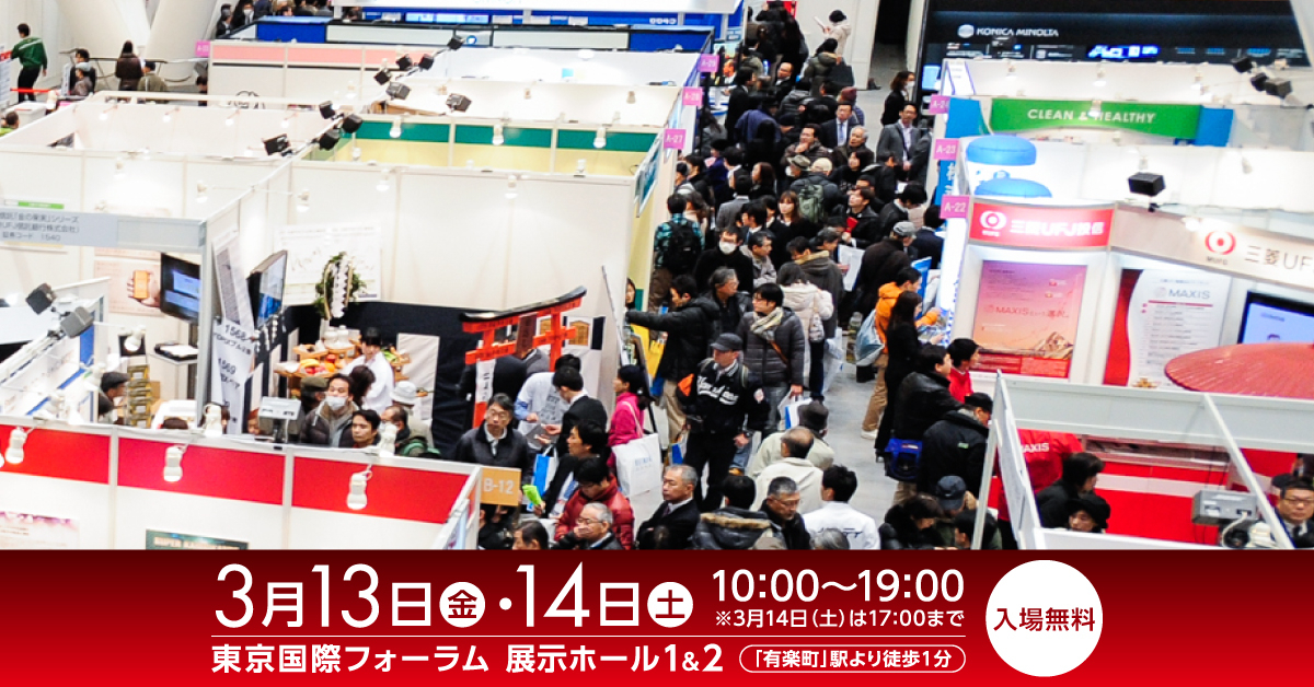 東証irフェスタ15 東京国際フォーラムで3月13日 14日に開催 過去最多79社5団体が出展 当日参加可能なイベントも多数 株式会社日本取引所グループ 広報 Ir部のプレスリリース