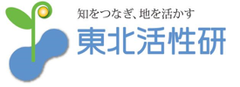公益財団法人東北活性化研究センター