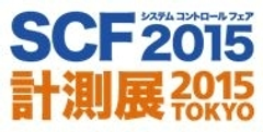 SCF/計測展 運営事務局