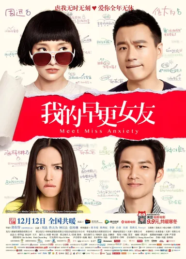 主要キャストポスター