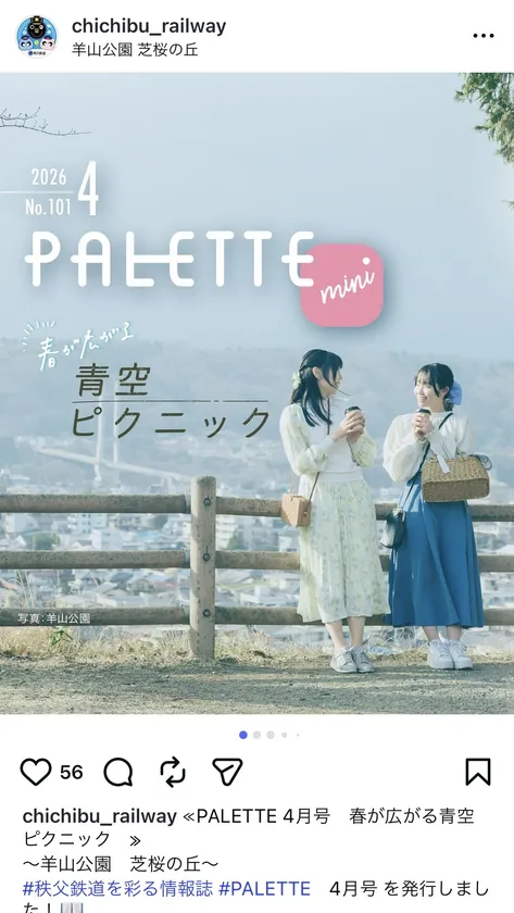 PALETTE mini 投稿イメージ