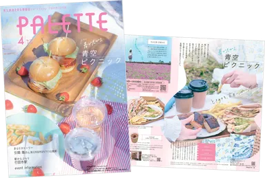 PALETTE2026年4月号　イメージ