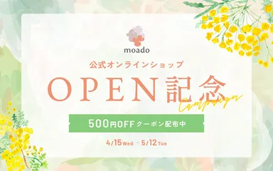 公式オンラインショップ OPEN記念キャンペーン