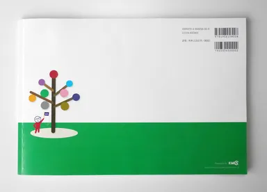 みちのくヴィジョン第一巻／裏面