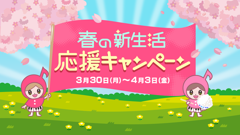 東海3県の絶品「朝ごはんのお供」が総勢500名に当たる！
「あさドレ♪春の新生活応援キャンペーン」開催！
桑名産蛤のしぐれ煮や名古屋コーチンなどが日替わりで登場！