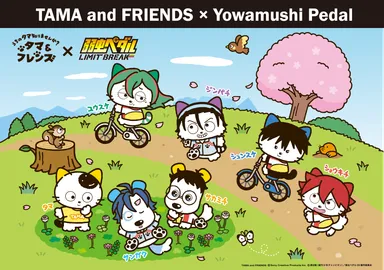 『タマ＆フレンズ』×『弱虫ペダル』コラボレーションアート