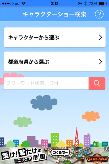 スクリーンショット 1