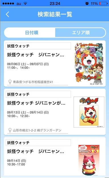 スクリーンショット 2