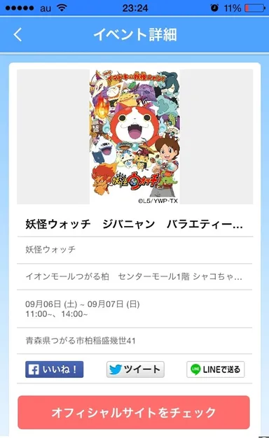 スクリーンショット 3