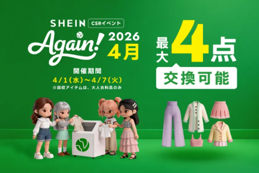 SHEIN Again