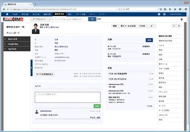 顧客担当者画面