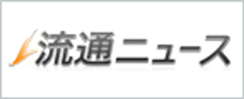 流通ニュース