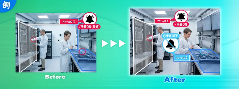 「侵入検知アプリ for i-PRO」Ver 1.5.0の説明画像