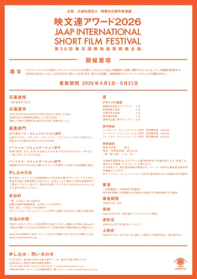 募集チラシ裏面