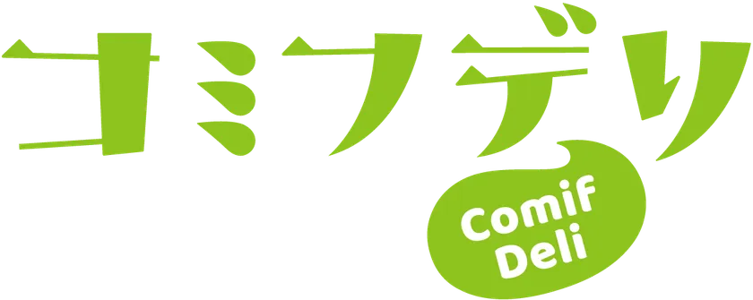 コミフデリ　ブランドロゴ