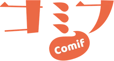 コミフ　ブランドロゴ
