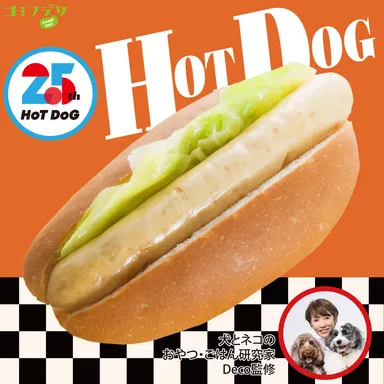 コミフデリ 25thホットドッグ　イメージ