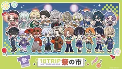 「18TRIP 祭の市」KV