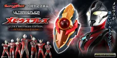 ウルトラレプリカ メビウスブレス -ULTRA BROTHERS EDITION- メビウスインフィニティーVer.
