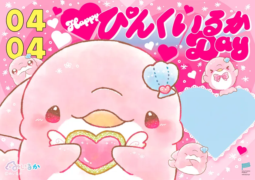 駅広告「Happy ぴんくいるかDay」イメージ