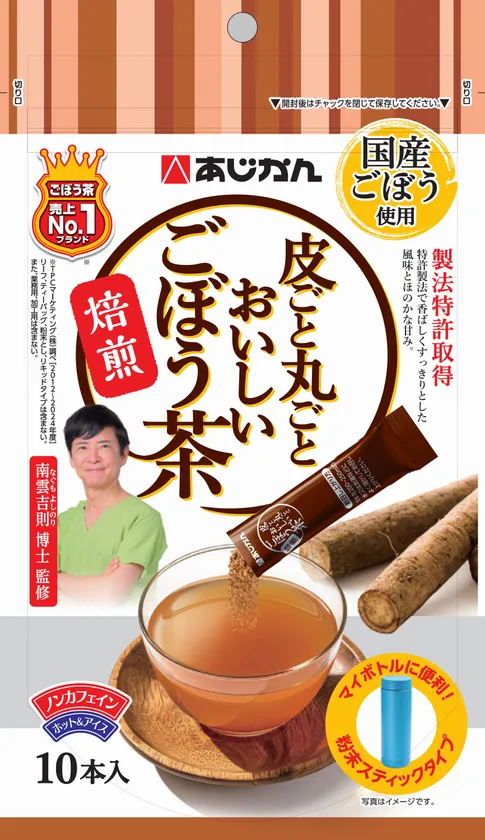 皮ごと丸ごとおいしいごぼう茶 粉末スティック